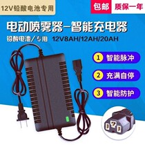 Intelligent agricultural 12V electric sprayer charger 12V8AH12AH20AH battery charger triple hole universal