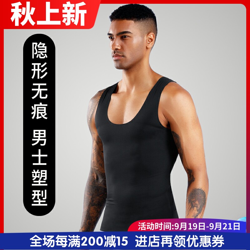 Japanese summer sports belly corset corset men's strong corset shape artifact corset waist tight vest thin section