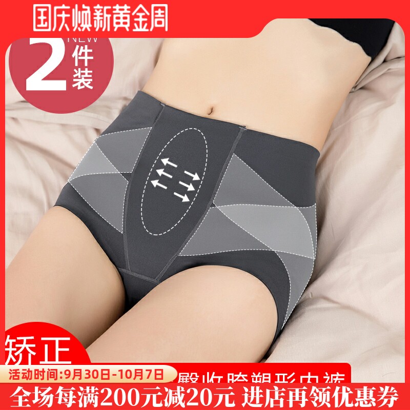 Japanese belly waist underwear female postpartum crotch summer thin section pelvic bone lift hip lift hip strong shaping artifact