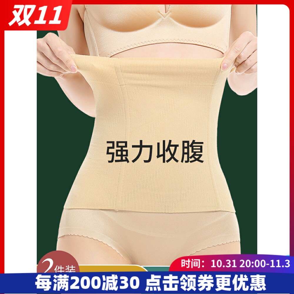 Japanese corset waist belt fitness breathable quick-drying postpartum special strong body sculpting small belly lady bondage waist seal
