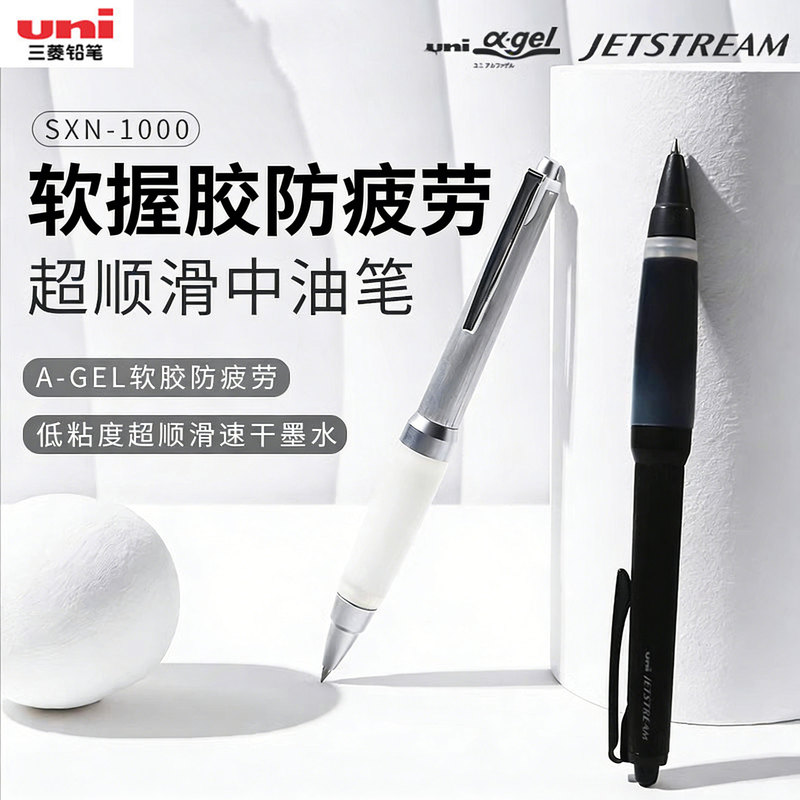 Uni Mitsubishi Medium Oil Pen Sxn-1000 Anti-Fatigue Soft Grip Gel Ultra-Smooth Low Friction 0.7 Ballpoint Pen Gel Pen Uni Mitsubishi Medium Oil Pen Sxn-1000 Anti-Fatigue Soft Grip Gel Ultra-Smooth Low Friction 0.7 Ballpoint Pen Gel Pen