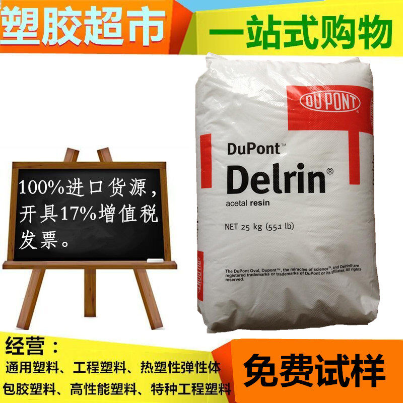 Injection molding extrusion gear POM American DuPont 500P raw material zipper aging resistance weather resistance high rigidity