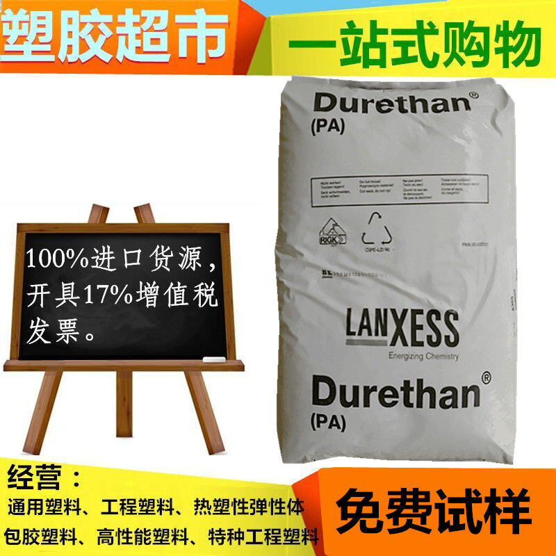 Import PA6 Germany Longsheng BG-30X BK black high temperature resistant and low warpage polyamide plastic raw material