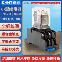 Zhengtai Intermediate Relay Dc24v AC 220v DC 12v Small Electromagnetic Relay Base 8 Feet 380v