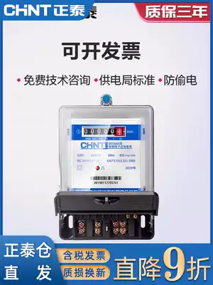 Zhengtai single-phase household electric meter 220V smart electric meter Electronic electric meter rental room high-precision DDS666