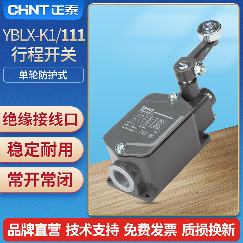 Positive Thai stroke switch YBLX-K1 111 Single wheel protective style can automatically reset one often open and close
