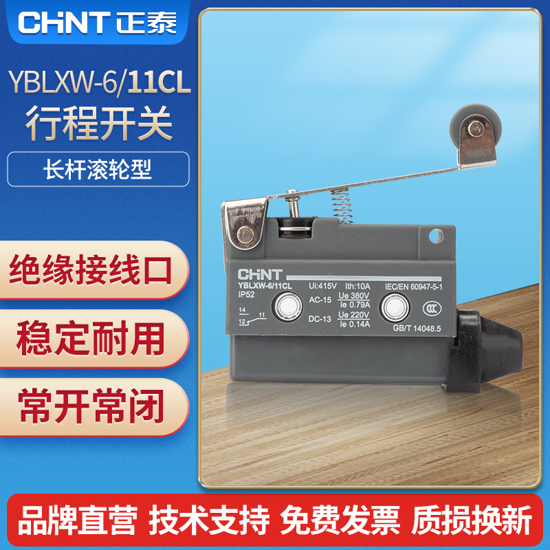 Positive Tai microswitch YBLXW-6 11CL limit switch small stroke switch limitator controller-Taobao