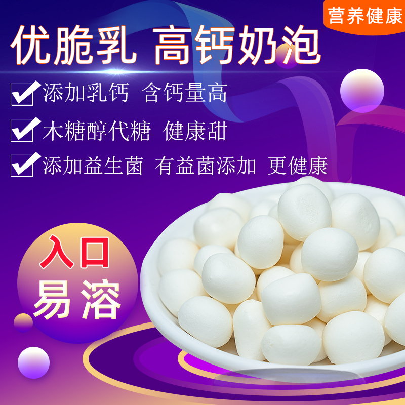 Milk soy milk products milk steamed buns children children baby snacks shop add no Inner Mongolia milk foam healthy nutrition