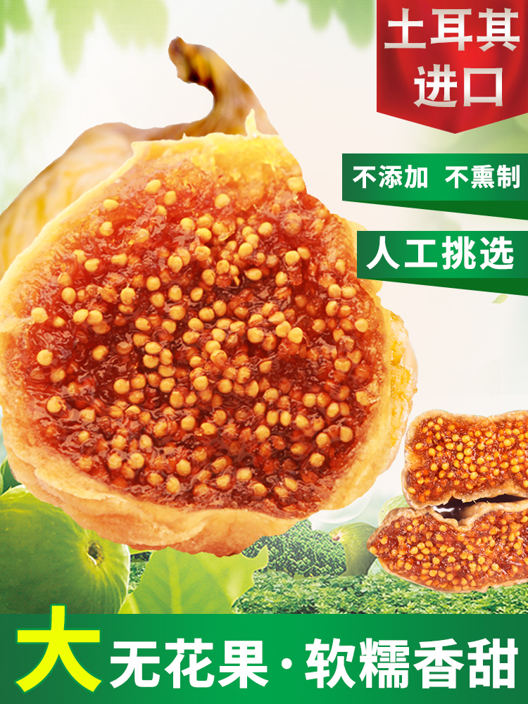 Turkey large original dried figs 1000g fresh pregnant and lactating nostalgic snack Premium