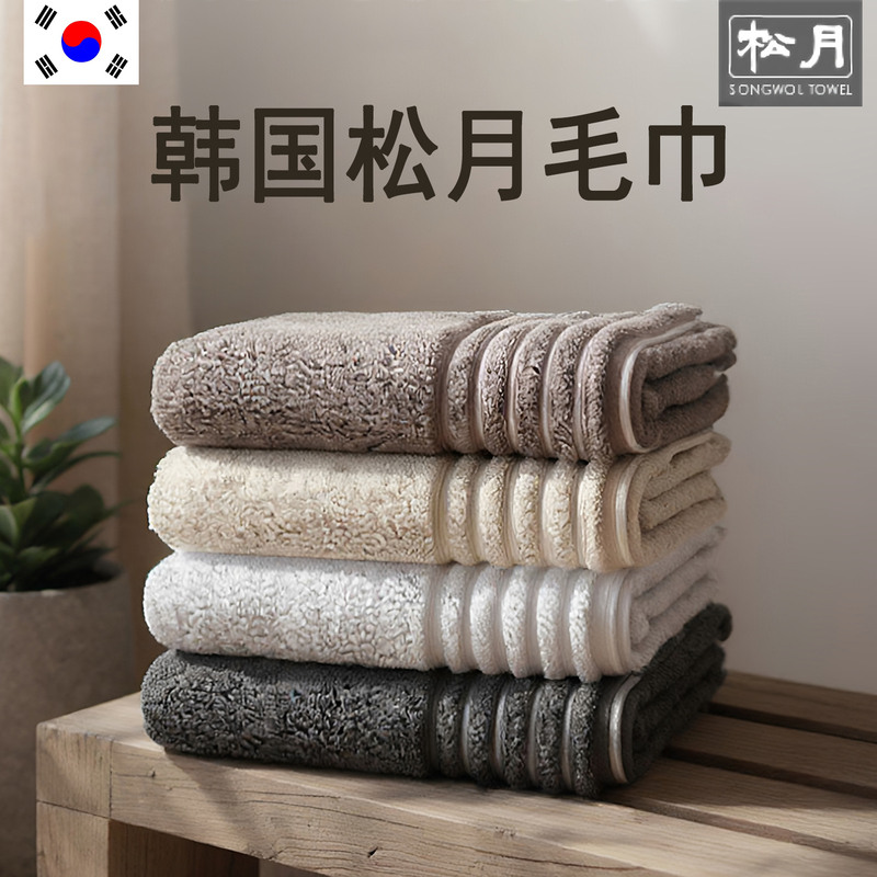 Korean Songyue Towels Imported Pure Cotton Thickeneded High-End 190g Bath Towels for Star Hotels and Home Use, Head Towels, Face Towels