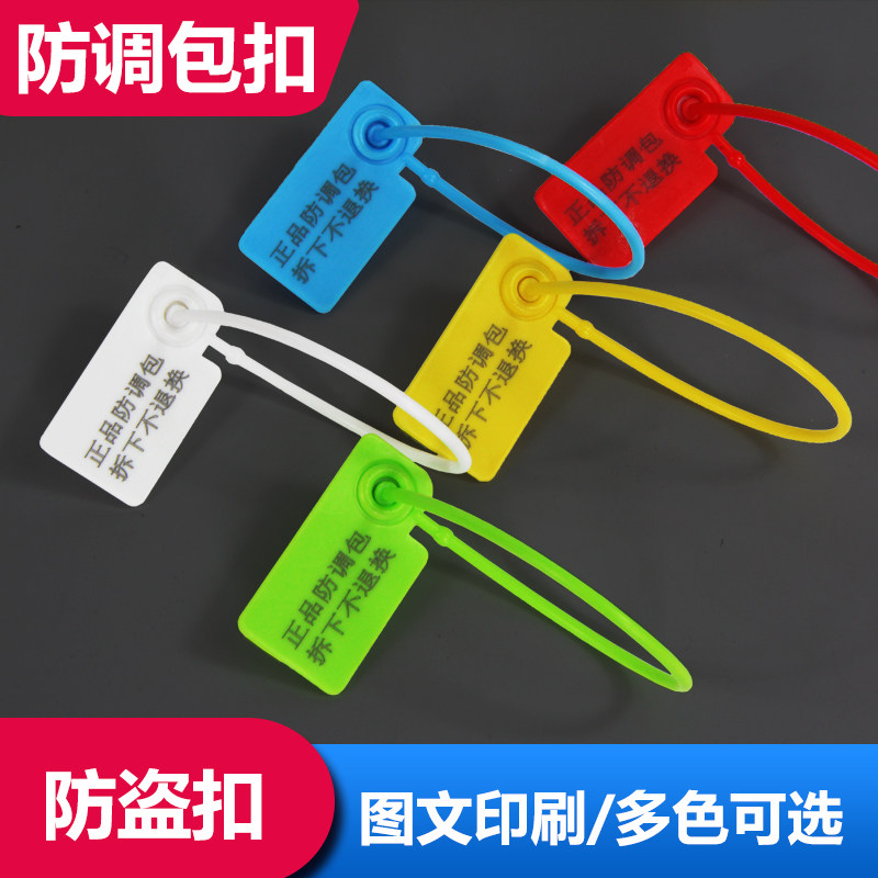 Disposable anti-theft fake buckle clothing shoe bag plastic seal anti-drop anti-adjustment buckle nylon label tag tie strap