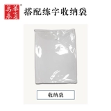 华夏万卷 Каллиграфия, тетрадь для взрослых, ручка, комплект для школьников, подходит для начинающих, обучение, подходит для студента