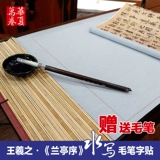 Хуаксия Ванджуанские канцелярские принадлежности вода написать набор белых улучшенных мессенджеров бумажные слова.