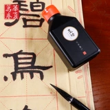 Хуаксия Ванджуанские канцелярские товары бутик чернила чистое черное 100 г биография каллиграфия