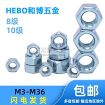 8 Grade 8 galvanized hexagonal nut nut GB6170 screw cap M3M4M5M6M8M10-M30 ISO4032