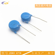 Imported original CT81 high voltage porcelain capacitor 25KV471K high voltage dielectric capacitor 25000V470PF