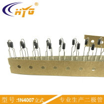 Diode 1N4007 vertical molding braid D041 package rectifier diode series kraft paper package 3K pack