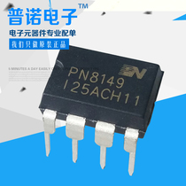 PN8149 Ultra-low standby power consumption AC-DC conversion chip Cost-effective flyback switching power supply system