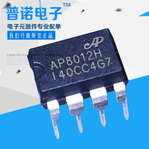 Core-peer Microelectronics Original fit AP8012A DIP-8 built-in high pressure to start AC DC conversion chip 6W