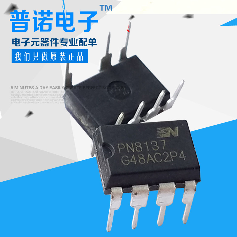 PN8137 integrated pulse width modulation controller high-performance peripheral components AC-DC conversion switching power supply