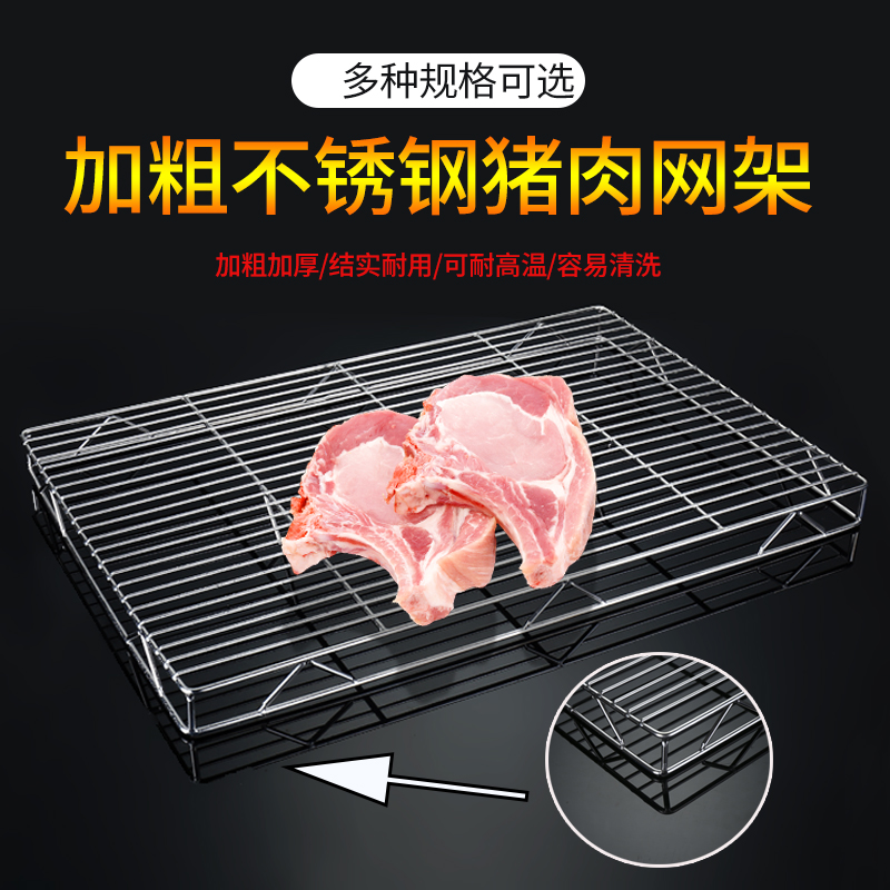 Stainless steel pork rack cooling rack cake cooling rack baking drying net cooling rack commercial storage rack cooling rack - Taobao