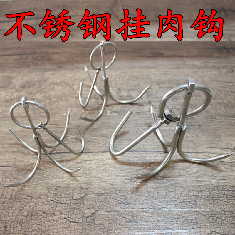 Stainless steel three-star pork hook high-quality four-star barbecue hook three-pronged barbecue hook bold beef hook