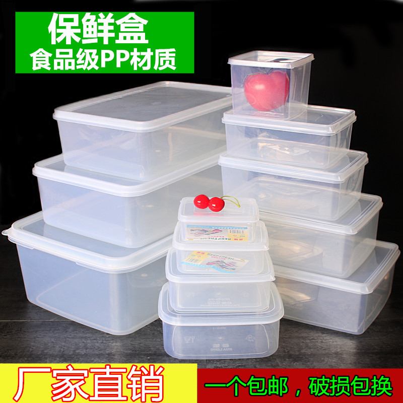 Plastic crisper rectangular sealed box refrigerator storage box refrigerated food sealed box Hualong crisper set