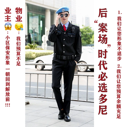 意佛多尼 Осенняя униформа для отеля для работы, комплект