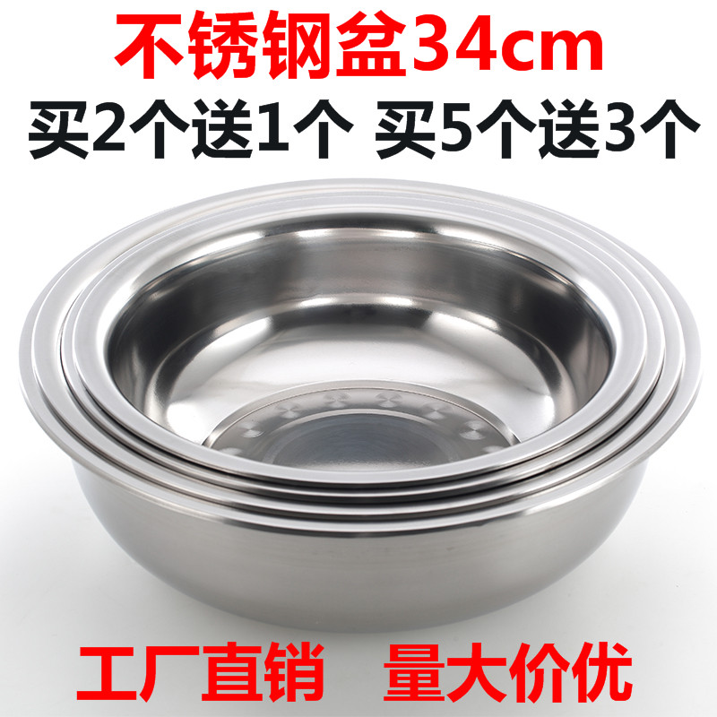 Stainless steel basin 34cm thickened Deep washbasin Gift basin Size Number basin Sub-wash vegetable basin Multi-purpose Acid Vegetable Fish Basin-Taobao