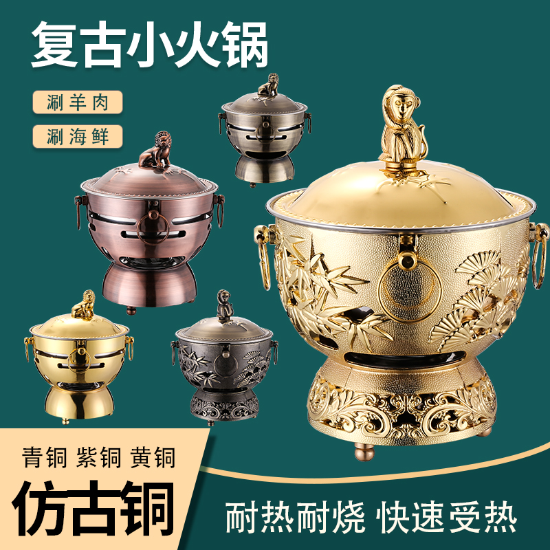 Single washing pan one person with one bite of a small hot pot alcohol stove copper pot small wine fine lamp hot pot stainless steel home-Taobao
