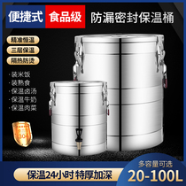 Large Number Stainless Steel Insulated Barrel Commercial Hotel Cafeteria Cafeteria Clothing Soup Barrel Large Capacity Restaurant Rice To Sell Porridge