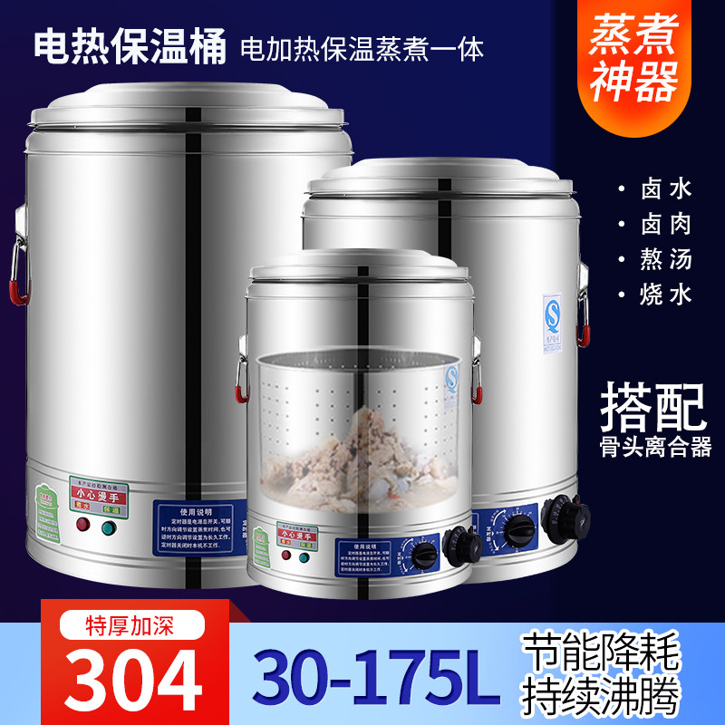 Boiled high soup pot commercial braised meat cooking pot large capacity stainless steel drum soup bucket electric heating noodle stove porridge pot