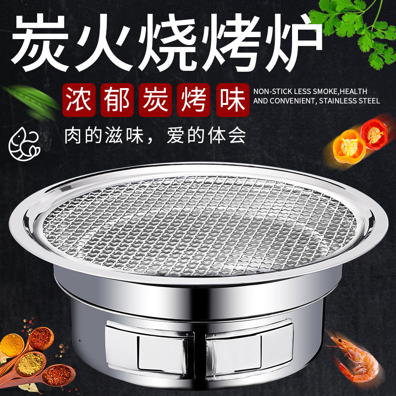 Thickened 304 stainless steel grill home charcoal grill outdoor carbon grill grill skewer oyster grill