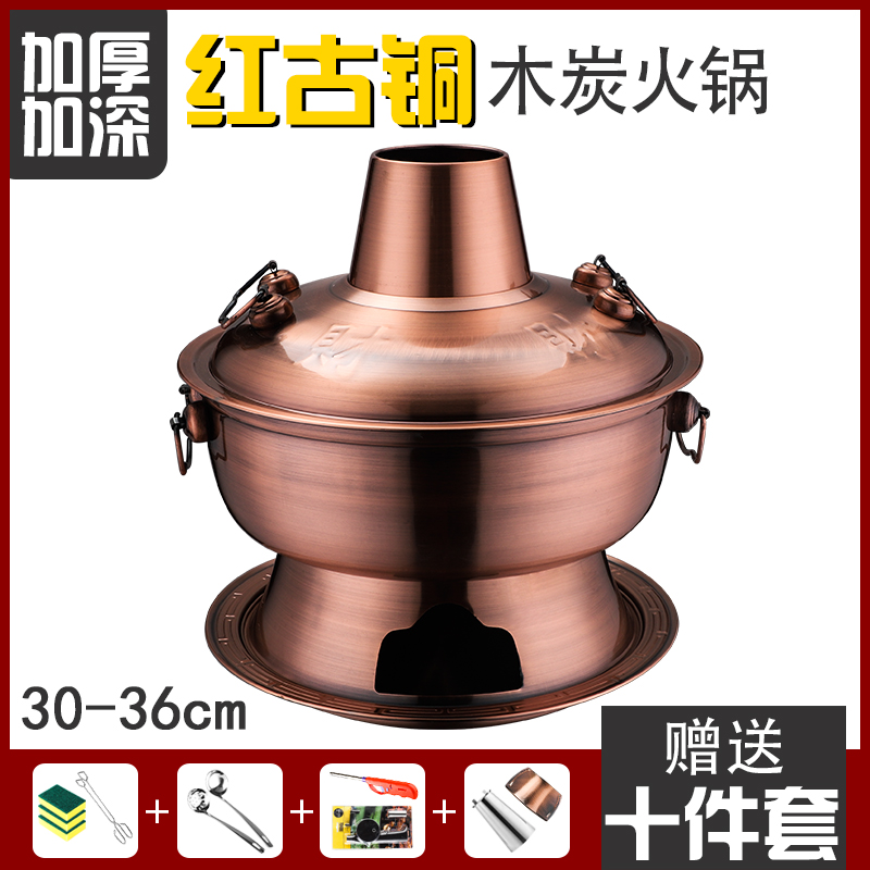 Old-fashioned charcoal copper hot pot electric carbon dual-use pure red copper pot Home Old Beijing Boiling Mutton Pan to Edge Oven Clay Pot