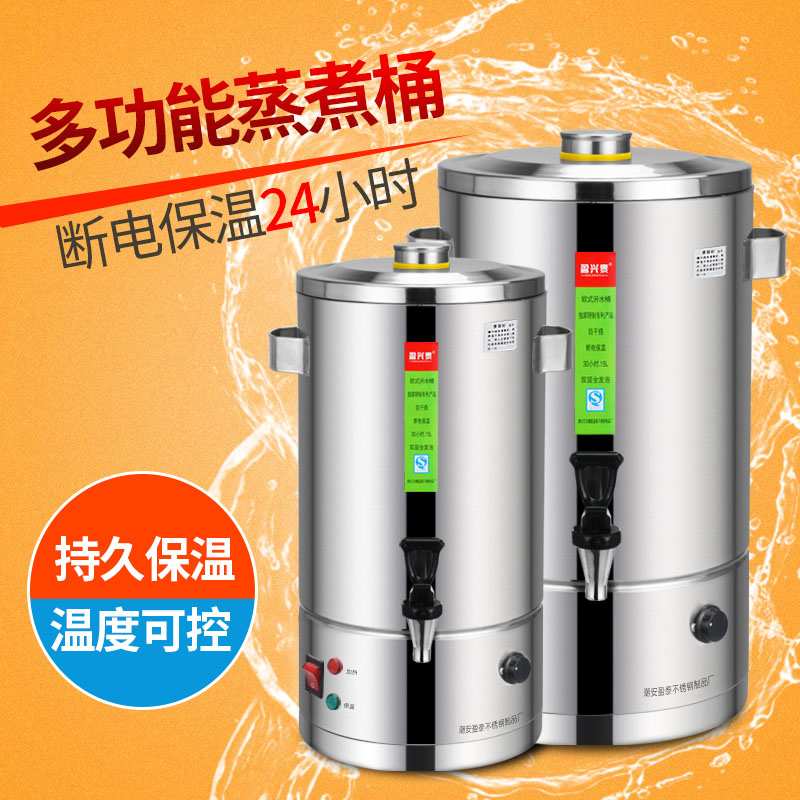 Commercial stainless steel electric hot cooking barrel double layer large capacity heating soy milk open bucket boiling noodle high pot insulation rice pail