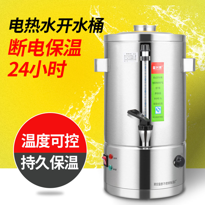 Commercial electric heating stainless steel cooking bucket heating and control bucket heating bucket