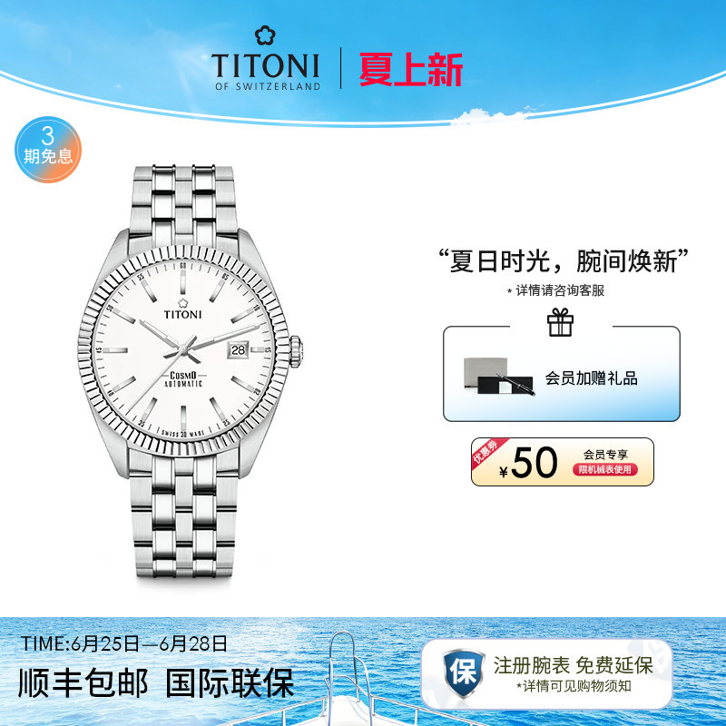 Titoni Swiss Plum Blossom Watch Men's Watch Fashion Casual Automatic Mechanical Universe Series Luminous Calendar