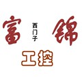 西门子富锦工控零售店