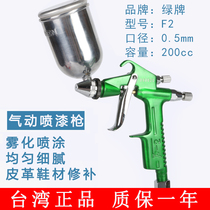 Taiwan GREEN Deli F2 spray gun F2 green brand F2 spray gun Leather leather crafts repair gun