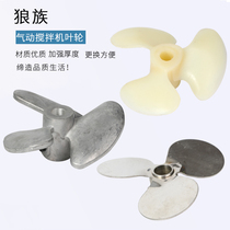5 gallon various pneumatic mixers Stainless steel blades Aluminum alloy impeller Plastic impeller affordable