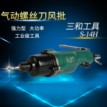 Taiwan Sanhe 14H industrial grade pneumatic screwdriver High power air batch air batch high torque pneumatic screwdriver