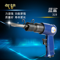 Taiwan Blue Shark high-power air shovel Air shovel air hammer Air blade Air pick Gas pick rust remover 115 119 250