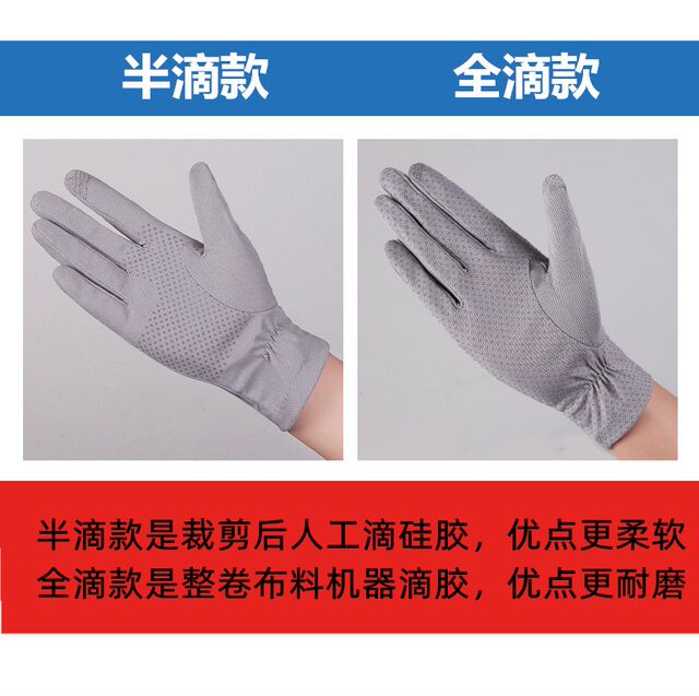 Summer sun protection full-finger gloves, unisex, thin, breathable, non-slip, sweat-absorbent, driving, outdoor sports gloves, touch screen