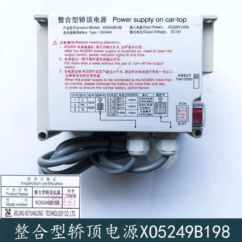 The Slift integrated sedan top emergency power supply XO5249B198 XAA25302AE1-Taobao for the Hangcio Cizio