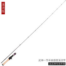 Fishing House Warrior God 1 68 m 1 4 m UL Conditioning A Half Gun Handle Straight Shank Road Subpole Horse Mouth Rod Trout Rod