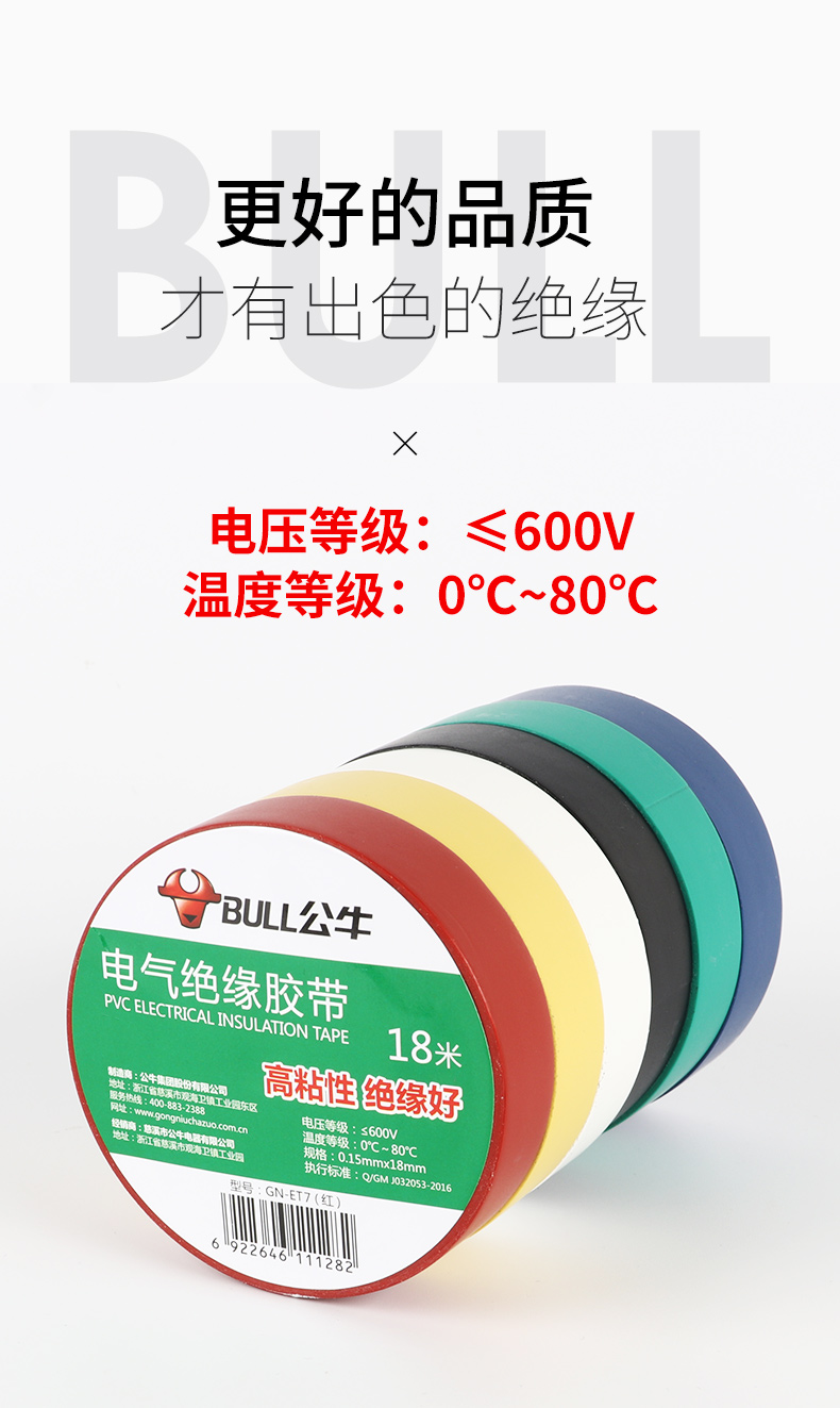 Băng cách điện Bull băng điện PVC chống cháy chống cháy nhiệt độ thấp 9/18 mét băng đen không thấm nước bán buôn băng keo cách điện dưới nước