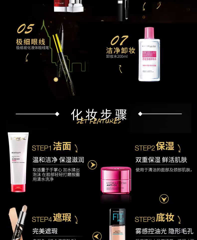 Maybelline Ms Makeup Set Beginners Complete Set of Light Makeup Trang điểm che khuyết điểm Son môi che khuyết điểm Son môi tự nhiên Sinh viên chính hãng kem lót kiềm dầu