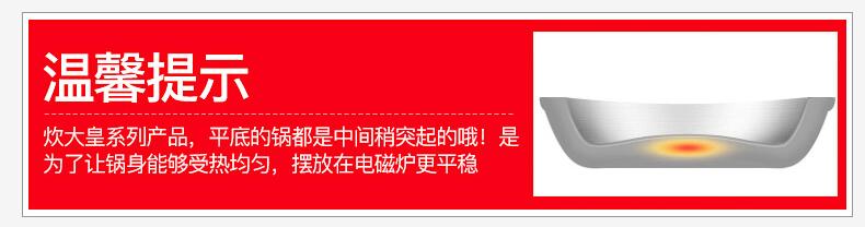炊大皇 无油烟不沾炒锅 30cm 美国华福不粘涂层 图12