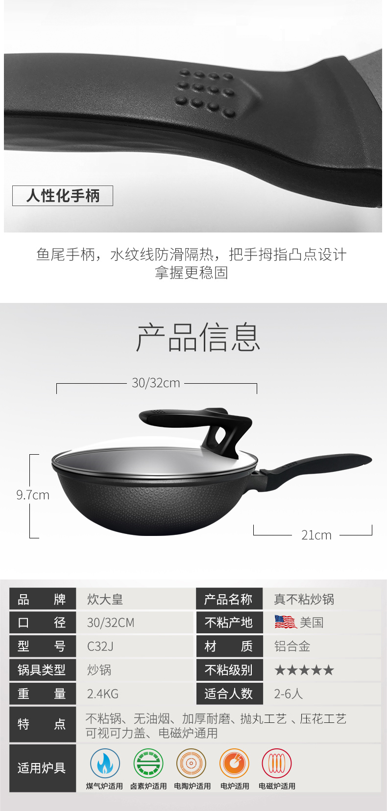 炊大皇 无油烟不沾炒锅 30cm 美国华福不粘涂层 图11