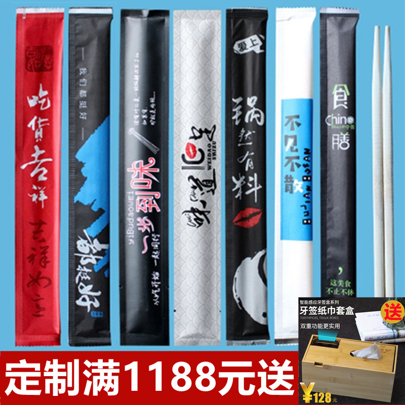 Customized high-end disposable chopsticks kraft paper packaging restaurant takeaway hot pot chopsticks special cheap twin chopsticks lengthened